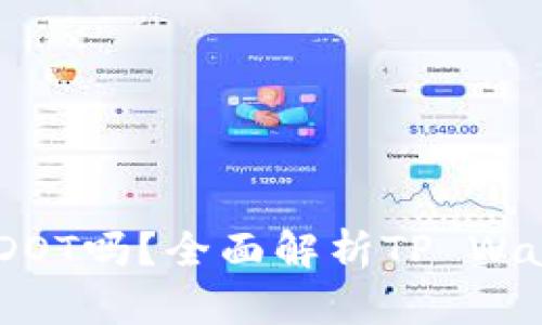 tpWallet钱包能存DOT吗？全面解析TP Wallet与DOT的兼容性