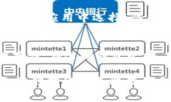   如何使用Sol钱包进行加密