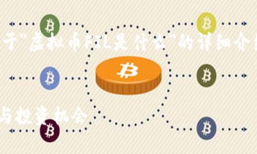 提示：为了完成您的请求，以下内容将提供关于