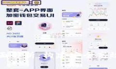 加密货币交易系统全面解