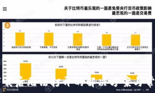   
tpWallet下载后无法打开的解决方案与常见问题解析