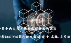 思考一个符合大众用户搜