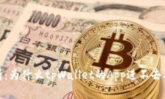 : 深入解析：为什么tpWal