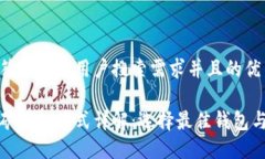 思考一个符合大众用户搜