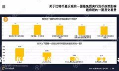 加密货币钱包与交易所的