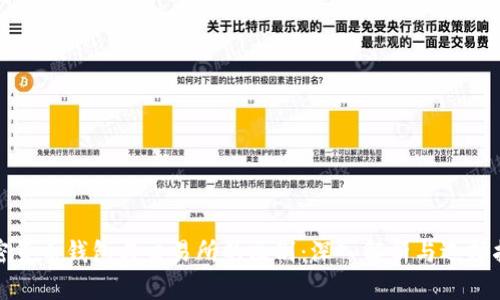 加密货币钱包与交易所的区别：深入解析与选择指南