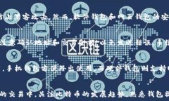   如何获得比特币钱包：详