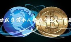 注意：因涉及到特定的用