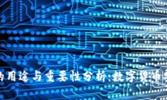 加密资产钱包的用途与重