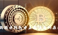 : 深入探讨：狗狗币钱包中