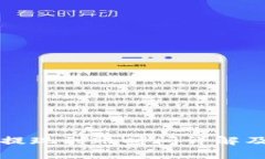 tpWallet提现到账时间详解及