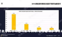 加密数字火币钱包的使用