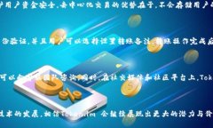   一站式了解 Token.im 安卓