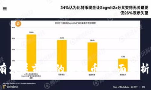 2023年最有发展前景的虚拟币：全面分析与投资指南