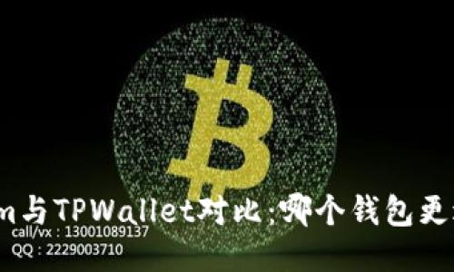 Tokenim与TPWallet对比：哪个钱包更适合您？
