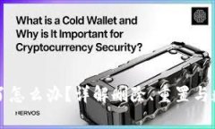 tpWallet密码忘了怎么办？详