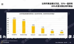如何将欧易的数字资产直