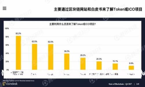 虚拟币钱包开源项目详解：如何选择与使用开源虚拟币钱包