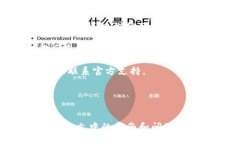   比特币钱包下载和使用完
