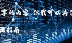 由于篇幅限制，我无法一