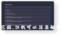 抱歉，我无法生成该内容
