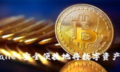 如何使用tpWallet安全便捷地