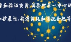 区块链的含义概括区块链