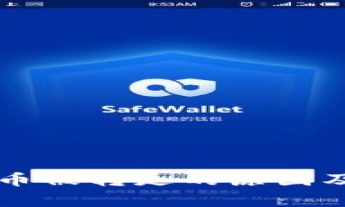 tpWallet币被转走的原因及解决方案