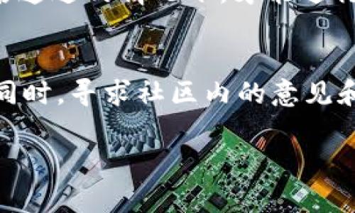   虚拟钱包充币地址：风险与安全性全面解析 / 

 guanjianci 虚拟钱包, 充币地址, 数字货币, 安全风险 /guanjianci 

随着虚拟货币的快速发展，越来越多的人开始使用虚拟钱包来管理他们的数字资产。在这个过程中，充币地址的分享成为了一个重要的话题。虚拟钱包充币地址是指用户向他人请求转账币的地址，通常由一串字母和数字组成。然而，这种方式是否安全，是否存在风险，是许多用户关心的问题。本文将深入探讨虚拟钱包充币地址的安全性，并针对可能的风险提供详细分析和解决方案。

1. 虚拟钱包充币地址是什么？

首先，我们需要明确什么是虚拟钱包充币地址。虚拟钱包充币地址是一个长字符串，它可以被认为是特定用户在区块链网络上的一个账户ID，例如比特币、以太坊等数字货币都会有对应的充币地址。用户只需将该地址提供给其他人，就能接收对应的虚拟币。每个用户在创建虚拟钱包时，系统会自动生成一个或多个充币地址，用户可以根据需要进行使用。

2. 充币地址分享的常见场景

在多数情况下，用户可能会在以下几种场景下分享他们的虚拟钱包充币地址：

strong1. 朋友之间的转账：/strong当朋友之间需要分摊某项费用或分享投资收益时，通常会互相提供充币地址进行转账。

strong2. 在线购物：/strong在某些在线商店，用户需通过虚拟货币进行支付，商家会向用户提供充值地址以完成交易。

strong3. 投资与众筹：/strong在参与某些ICO（首次代币发行）或众筹项目时，用户需通过充币地址来投资或购买数字资产。

尽管上述场景在实际生活中非常普遍，但是用户在分享充币地址时需要注意安全性，下面我们将具体分析可能存在的风险。

3. 分享充币地址的风险分析

分享虚拟钱包充币地址虽然很方便，但还是存在一定的风险，主要包括以下几个方面：

strong1. 骗局风险：/strong网络上不乏诈骗行为，很多诈骗者会假冒某个身份，索要你的充币地址，或者拼命诱导用户发送虚拟币。用户一旦遇到这种情况，虚拟币将会一去不复返。

strong2. 加密安全风险：/strong虽然充币地址本身并不包含用户的私钥，但有时在一些第三方平台上，充币地址可能会与其他用户的私钥联系。用户如果在不安全的平台上分享数据，则有可能被黑客攻击，从而造成资产损失。

strong3. 实名制监管：/strong在某些国家和地区，政府已经开始对虚拟货币交易实施实名认证，用户在分享充币地址时可能会面临来自法律方面的风险，特别是在涉及大额转账的情况下。

strong4. 地址泄露的潜在风险：/strong虽然虚拟钱包的充币地址在次数上是随机生成的，但被广泛公开后，用户的资产流动可能会被监控，从而影响隐私。

4. 如何安全分享充币地址

为了降低风险，用户在分享虚拟钱包充币地址时可采取以下几种安全措施：

strong1. 确认对方身份：/strong在提供充币地址前，请务必确认对方的真实身份，尤其是在进行大额交易时。尽量通过可靠的社交工具进行沟通，并且要注意对方的联系信息是否合法。

strong2. 使用安全的开源钱包：/strong选择一些志信度高的开源钱包以保证安全，避免使用未验证的软件和客户端。

strong3. 采用二维码形式分享：/strong分享充币地址时，可以生成二维码，将其分享到对方的手机上，减少手动输入产生的错误风险。

strong4. 使用定期生成的地址：/strong尽量在每次交易时使用新的充币地址，一方面规避了由于地址被滥用引起的风险，另一方面也提高了隐私保护。

5. 相关问题解答

h4问题1：是否所有充币地址都是安全的？/h4
并非所有充币地址都是安全的，用户需警惕不明来源的充币地址。黑客可能使用生成的随机地址进行欺诈，用户在接受转账时一定要仔细核对相关地址，确保地址的来源真实可靠。同时，避免在陌生或可疑的网站上执行转账操作，确保资产的安全。

h4问题2：我可以在社交媒体上公开我的充币地址吗？/h4
公开充币地址到社交媒体上并不是一个明智的选择。虽然充币地址本身不会泄露用户的个人信息，但公开的地址可能被不法分子监控，明确用户资产的流转，从而可能会导致隐私上的潜在威胁。针对社交媒体中的互动，建议用户选择私人消息进行沟通，以降低风险。

h4问题3：如果我被骗了，我还能挽回我的虚拟币吗？/h4
一旦虚拟币转账完成，区块链技术的不可逆性使得这笔交易不能被撤销或追回。因此，在交易前仔细核对相关信息非常重要。被骗后，用户可以尽快向相关社区反馈，或者向警方报案，但追回虚拟币的可能性极小。为避免上当，建议用户在可疑交易中设定防线，切勿轻易入金。

h4问题4：我能否使用同一个充币地址进行多笔交易？/h4
是的，用户可以使用同一个充币地址进行多笔交易，但这并不是最安全的做法。重复使用同一个充币地址可能会引发用户隐私泄露，使他人能够跟踪和监控用户的所有交易活动。建议用户在每次交易时尽量采用新的充币地址，以提高安全性。

h4问题5：如何避免丢失私钥？/h4
私钥的安全存储是保护虚拟钱包安全的关键。用户应避免在网络上存储私钥信息，尽可能使用硬件钱包或纸钱包保存。此外，也可以借助多签名技术来增强安全性，只有在多个签名通过的情况下，才能进行资产转移。用户可以使用物理介质备份私钥，并定期检查备份文件的完好无损。

h4问题6：如何选择适合自己的虚拟钱包？/h4
选择虚拟钱包时，用户需考虑其安全性、用户界面、是否支持多种币种、社区活跃度等。包括硬件钱包、软件钱包和在线钱包等多种类型，用户可根据个人需求和使用习惯做出选择。同时，寻求社区内的意见和建议，特别是对初入门的用户来说，选择稳健靠谱的钱包非常重要，能减少资金损失和技术障碍。

综上所述，虚拟钱包充币地址的安全性与用户的使用习惯密切相关。用户在分享地址时，务必谨慎，做好必要的风险评估，提高警惕，确保自身虚拟资产的安全。