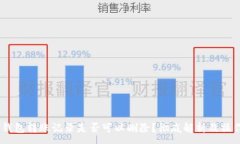 :USDT钱包转账记录是否可以