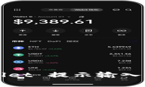 如何解决 tpWallet 提示输入正确地址的问题？