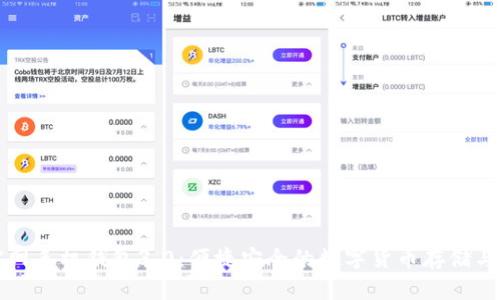 狗狗币官网手机钱包3.0：便捷安全的数字货币存储与交易工具
