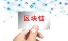 如何在tpWallet中显示价格：