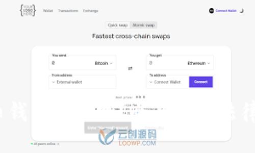 baoti加密货币钱包合法吗？全面解析法律风险与合规性