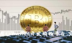 如何使用tpWallet开发购物平
