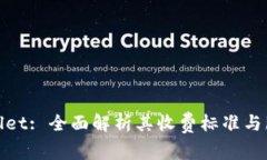 : tpWallet: 全面解析其收费标准与服务优势