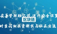 全面深入的tpWallet使用教程