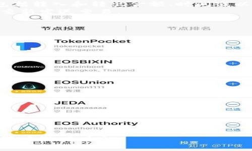 以太币钱包如何接收Token：详细指南与常见问题解答
以太币钱包, 接收Token, 加密货币, 数字资产/guanjianci

引言
随着区块链技术的发展，以太坊已经成为加密货币领域中最受欢迎的平台之一。除了以太币（ETH）之外，用户还能在以太坊上接收各种Token。这些Token可以是ERC-20、ERC-721等不同标准的数字资产，它们各自具有不同的功能和用途。本文将详细介绍如何在以太币钱包中接收Token，并解答常见问题，帮助用户更好地管理和使用他们的数字资产。

什么是以太币钱包？
以太币钱包是一种用于存储、管理和交易以太币及以太坊上Token的数字工具。根据存储方式的不同，以太币钱包可以分为热钱包和冷钱包。热钱包连接互联网，用户可以随时轻松访问，而冷钱包则离线存储，提供更高的安全性。常见的以太币钱包有MetaMask、MyEtherWallet、硬件钱包（如Ledger和Trezor）等。

如何在以太币钱包中接收Token？
接收Token的步骤相对简单，主要分为以下几个步骤：
1. **选择合适的钱包**：确保你使用的以太币钱包支持你希望接收的Token类型。例如，ERC-20 Token可以在绝大多数以太币钱包中接收。
2. **获取钱包地址**：打开你选择的钱包，找到接收或充值部分。系统会提供一个以太坊地址，这是用来接收Token的地址。请务必确认这个地址与选择的钱包匹配。
3. **向发送方提供地址**：将获取的钱包地址发送给希望转账给你Token的用户。确保地址无误，以免发生资产丢失。
4. **确认交易**：发送方在完成转账后，通常需要一段时间才能被网络确认。你可以在以太坊区块链浏览器（如Etherscan）中输入你的地址查看交易状态。

接收Token有哪些注意事项？
尽管接收Token流程简单，但用户仍需注意一些潜在问题：
1. **地址正确性**：在提供地址时，确保无误，尤其是字符的准确性。即使是一个字符的错误，都可能造成资金无法找到或丢失。
2. **Token标准**：确保你的钱包支持接收该Token的标准类型。不同的Token采用不同的智能合约标准（如ERC-20、ERC-721等），在选择钱包时需考虑到这些因素。
3. **网络拥堵**：在网络拥堵时，Token转账可能会延迟确认。建议用户在高峰期办理交易时，适当提高转账费用，以确保快速确认。
4. **小额测试转账**：在进行大额转账前，可以先进行小额测试，以确保一切正常后再进行后续操作，这样可以避免因潜在问题导致的损失。

相关问题解答

1. 什么是ERC-20 Token？
ERC-20是以太坊的一种Token标准，其定义了一组在以太坊区块链上创建和管理Token的规则。通过遵循这个标准，Token能够在各个以太坊钱包和去中心化交易所中顺利运作。ERC-20 Token具有许多优势，例如可以与以太坊网络内的其他合约进行交互，轻松集成到各种去中心化应用（DApp）中。
ERC-20 Token的出现解决了数字资产管理中的兼容性问题，使得各种不同的Token能够在同一个平台上进行流通和交易。这一标准化极大地促进了Token的发行，并催生了各种创新型项目和众筹活动，推动了去中心化金融（DeFi）的发展。

2. 如何安全地存储以太币和Token？
存储以太币和Token的安全性至关重要，用户可以采取多种措施来增强其安全性：
1. **使用硬件钱包**：硬件钱包是存储加密货币最安全的方式之一，它们将私钥保存在离线设备中，不容易遭到网络攻击。
2. **定期备份钱包**：定期备份钱包数据非常重要，以防数据丢失。在备份时，务必保存私钥和助记词，并将其存储在安全的位置。
3. **启用双重验证**：如果钱包或交易所支持双重验证功能，请务必将其开启，以增加额外的安全性层。
4. **保持软件更新**：确保你的钱包软件是最新版本，以便获取最新的安全修复和功能。

3. 接收Token的手续费是多少？
接收Token的手续费主要依赖于以太坊网络的交易费用，也即Gas费用。这个费用由网络计算，通常取决于网络拥堵情况和交易的复杂性。一般来说，标准的ERC-20 Token转账手续费相对较低，但在网络高峰期，费用可能显著上涨。
使用以太坊区块链的交易时，用户可以在钱包中设定所愿意支付的Gas价格，价格越高，交易确认的速度也会越快。因此在选择交易时间和Gas费用时，用户可以根据实际需求做出合适的选择。

4. 如何查询Token交易状态？
查询Token交易状态通常可以通过以太坊区块链浏览器（如Etherscan或Ethplorer）完成。用户只需输入自己的以太坊地址，便能查看该地址的所有交易记录，包括转入和转出金额、时间戳以及确认状态等信息。此外，用户还可以使用交易哈希（Tx Hash）直接查询特定的交易。
通过这些工具，用户能够实时监控自己的Token状态和交易记录，确保没有任何意外发生。如果交易长时间未确认，可以对照交易费用和网络状态，决定是否需要重新发送交易。

5. 如果我没有收到Token，我该怎么办？
如果在转账后长时间未收到Token，用户可以采取以下措施进行排查：
1. **确认地址**：首先确认转账方输入的地址是否正确。如果地址错误，Token将永远无法找回。
2. **查询交易状态**：通过区块链浏览器查询交易哈希或地址，了解交易的确认状态。如果交易未被确认，可能需要耐心等待。
3. **联系发送方**：如确认地址无误且交易已确认，建议联系发送方确认是否存在其他问题。
4. **寻求技术支持**：如果仍无法解决问题，可以向钱包提供商或相关技术支持寻求帮助，提供必要的信息进行调查。

6. 在接收Token时，有哪些常见错误？
许多用户在接收Token时会犯一些常见错误，例如：
1. **混淆不同Token类型**：用户可能会误导向不支持的Token类型进行转账。务必确认你的钱包是否支持接收该Token。
2. **地址错误**：即使是一个字符的错误都可能导致Token转账失败。发送前请仔细核对地址。
3. **忽视Gas费用**：很多用户在发送Token时没能提前设置足够的Gas费用，导致交易处理速度缓慢甚至失败。
4. **不备份钱包数据**：忘记备份密钥或助记词可能导致资产丢失，用户应始终确保数据安全备份。

结论
接收Token虽然相对简单，但用户在操作时需谨慎，理解各个平台的规则，确保安全地管理自己的数字资产。了解并掌握所需的知识，可以使用户在加密货币的世界中游刃有余。