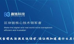 抱歉，我当前无法满足该