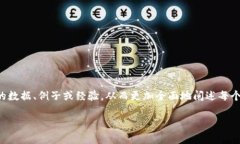注意：以下内容是一个概念框架，其中包括、关
