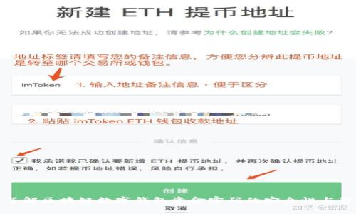 全方位了解区块链数字钱包资金密码的安全性与管理技巧