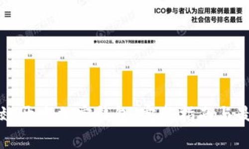 如何高效开发加密钱包：完整指南与最佳实践