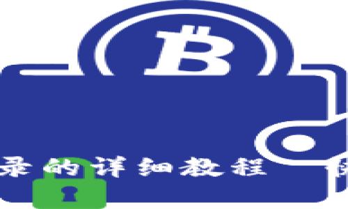 tpWallet删除交易记录的详细教程｜快速清理你的数字钱包