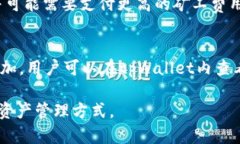 如何解决tpWallet升级后找不