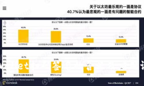 tpWallet扫码签名的含义及应用详解