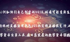 ҳам_TITLE/ham_TITLE比特币钱包URI, 比特币, 钱包地址