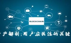 tpWallet新增资产解析：用户