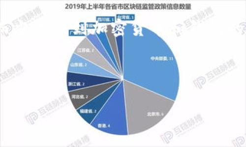 注意：由于我是一个AI助手，无法为您提供实时更新的信息，而当涉及到加密货币和钱包的具体操作时，请您始终参考相关平台的官方网站和帮助中心。

以下是您要求的内容草稿：

如何将聚币上的数字货币转到TP钱包