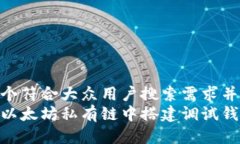 思考一个符合大众用户搜索需求并且的  如何在以