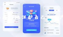   瑞波币官方钱包下载指南：如何安全获取瑞波币